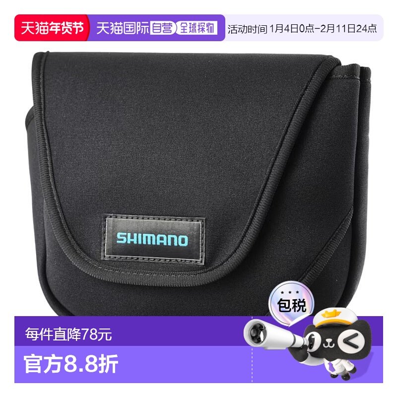 日本直邮Shimano 渔线轮保护罩（带旋转手柄）L 黑色 BP-070Y新款