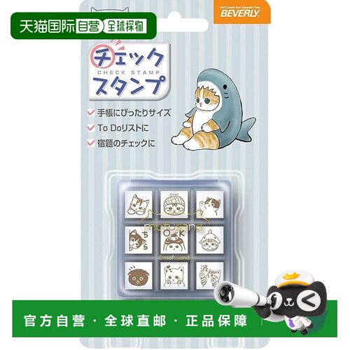 【日本直邮】Beverly Mofu 沙色印章 支票印章 CK9-058
