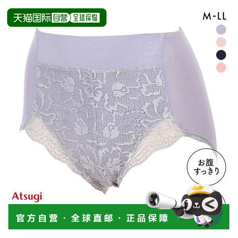 日本直邮ATSUGI 3D立体包臀内裤人造丝混纺深V设计腹部支撑全包臀