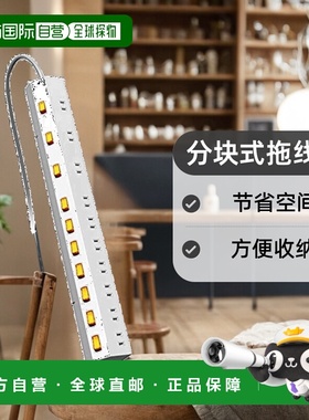 宜丽客10插分块式拖线板2.5m白色 ECT-1625WH