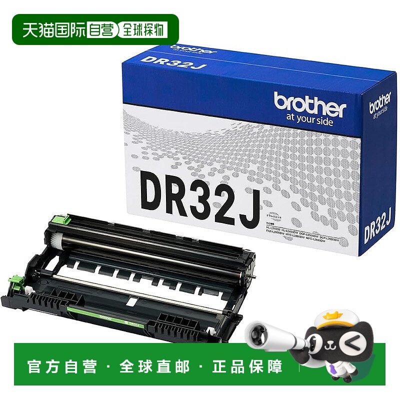 【日本直邮】Brother DR32J 鼓组件 MFC-L2880等用