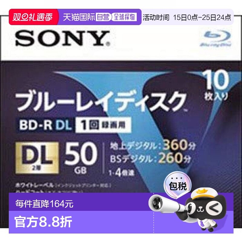 【日本直邮】Sony索尼刻录盘蓝光BD-R刻录光盘50GB 2层共10片装