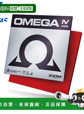日本直邮VICTAS Exxion Omega IV Pro 乒乓球配件比赛内胶OMEGA 8