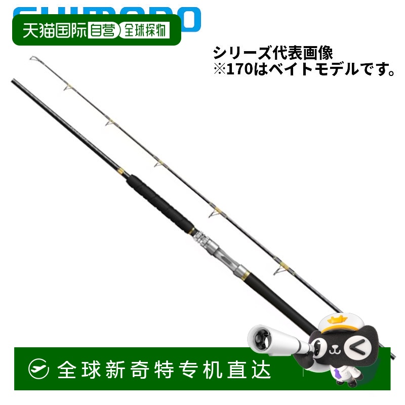 日本直邮Shimano 船竿 Bandit Kihada 170 24年款禧玛诺