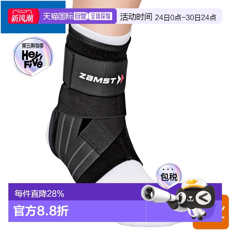 日本直邮ZAMST赞斯特 足部护踝A1系列3708脚踝用品运动员支撑装备