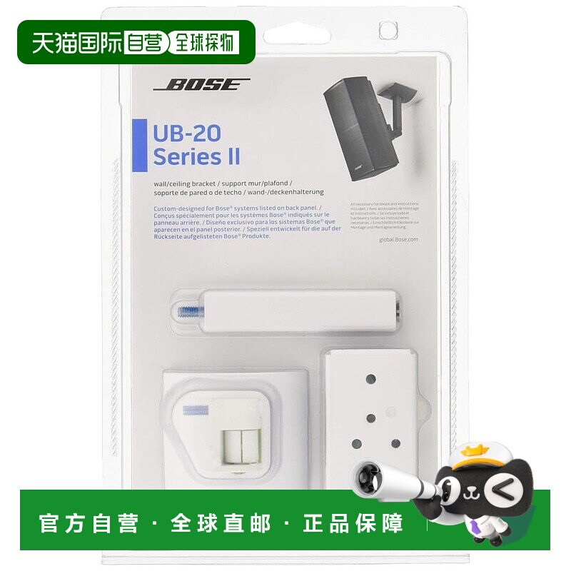 【日本直邮】BOSEUB-20系列yl墙/天花板括号音箱支架白色的