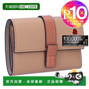 日本直邮LOEWE三折钱包小号竖款 钱包C660S86X040608太妃糖色优质