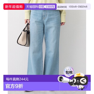 1h可退 日本直邮Dessin 女装 宽松微喇12OZ牛仔女裤 Bell port F5