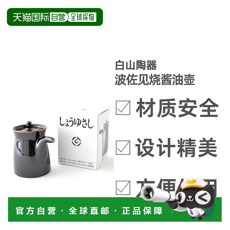 日本直邮波佐见烧茶杯带盖彩釉日式陶瓷杯