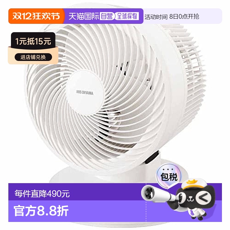 【日本直邮】爱丽思欧雅玛大型电风扇PCF-DC23-W 50帖对应 3D送风