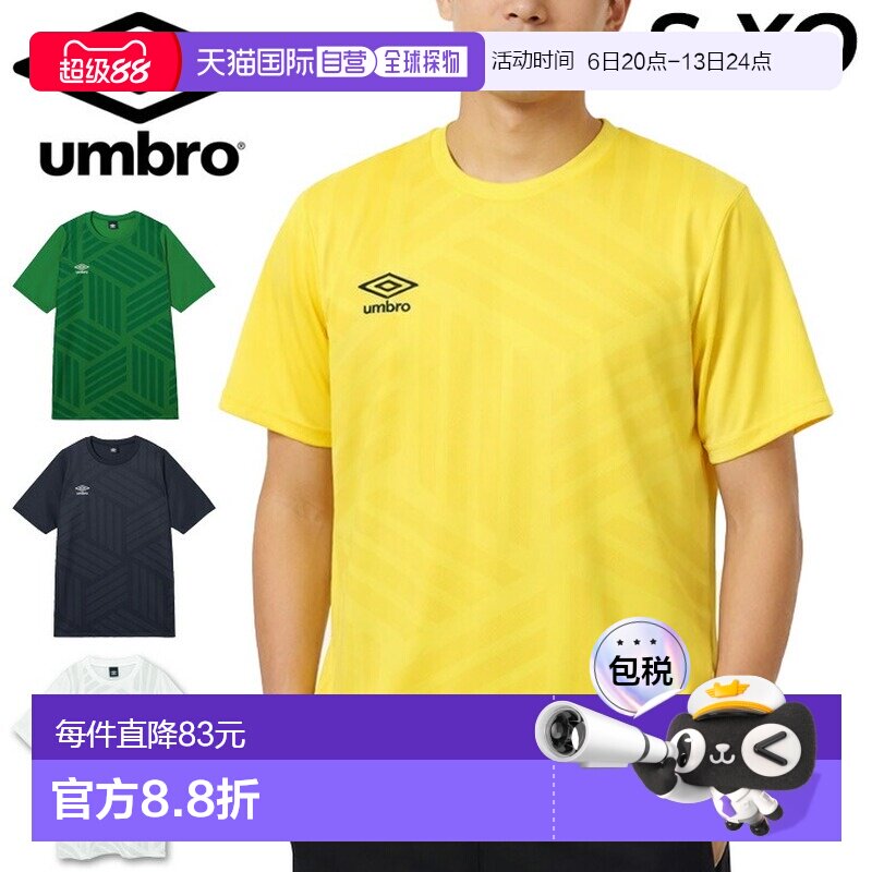 日本直邮Umbro 比赛服（图案款）短袖男女 Umbro 足球服短袖T恤短
