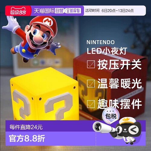 【日本直邮】Nintendo任天堂级马里奥LED小夜灯游戏周边创意礼物