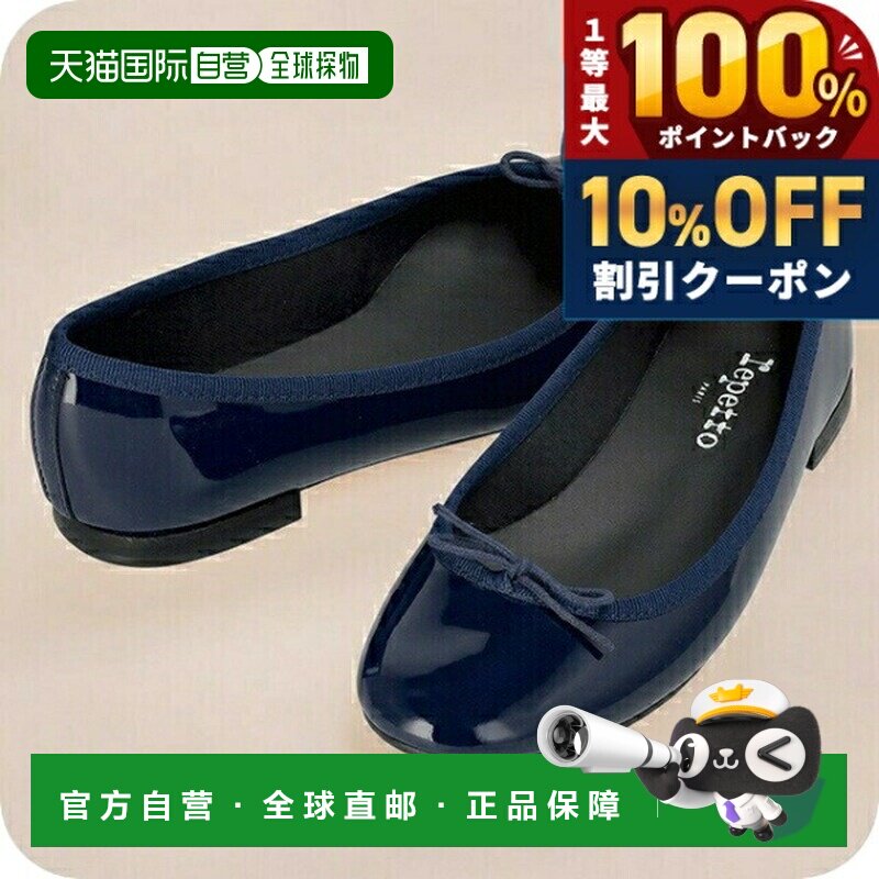 日本直邮Repetto 女士芭蕾舞鞋 V1790VLUX正品品牌休闲百搭轻便