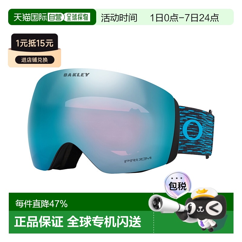 日本直邮Oakley欧克利谱锐智滑雪镜女滑雪装备FLIGHT DECK L 护目