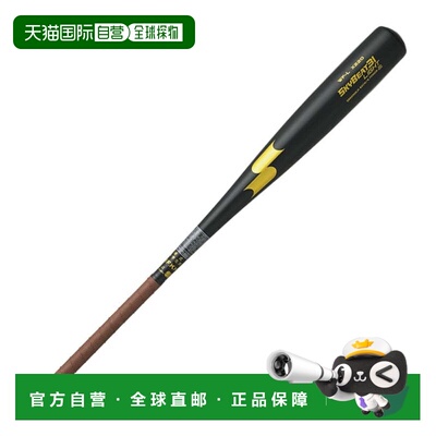 日本直邮SSK 少年硬式野球金属球棒 天空之翼 31 LIGHT JH 82cm/7