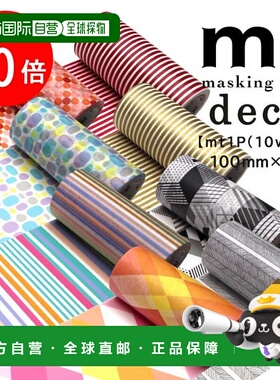 日本直邮Kamoi Kakoshi 遮蔽胶带 宽 100mm x 7m (MT10W382~390MT