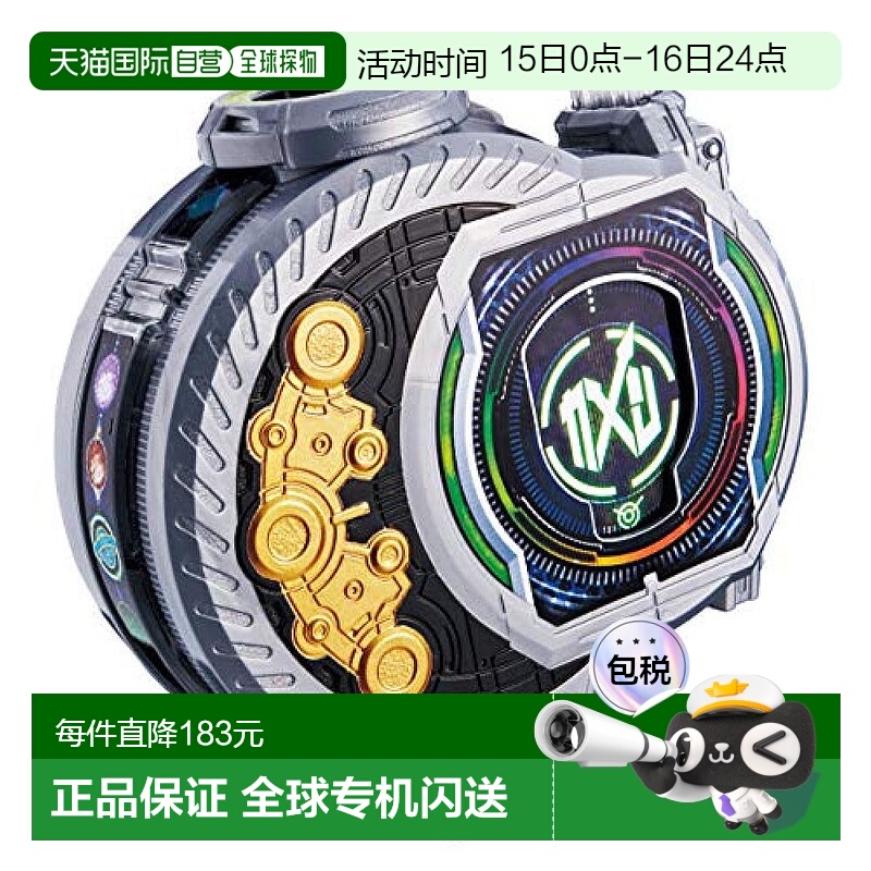 自营｜BANDAI万代 假面骑士Zi-O DX特殊道具 Ginga骑士手表