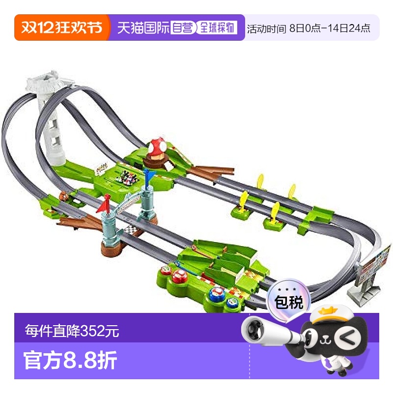 【日本直邮】MATTEL儿童玩具车风火轮马里奥赛车卡丁车赛道套装GC