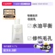 日本直邮Shiseido资生堂妆前乳水油平衡温和细腻35g正品 防晒乳液