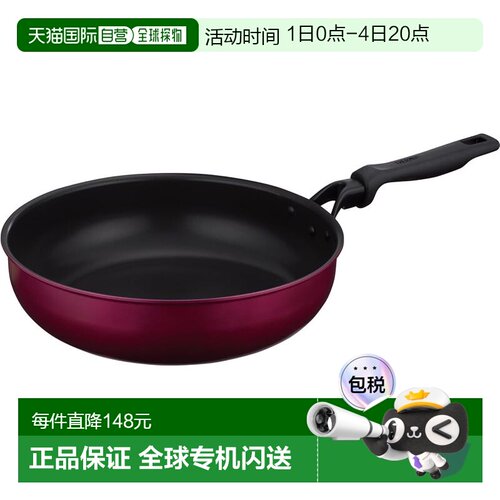 【日本直邮】Thermos膳魔师 炒锅 30cm 红色 IH 兼容KFM-030D R
