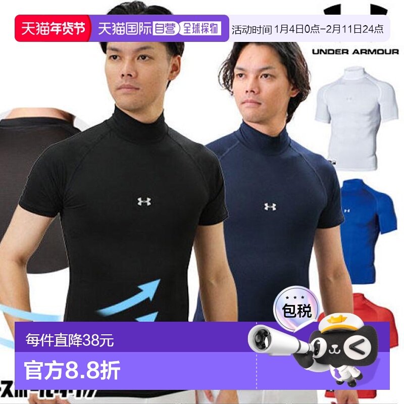 日本直邮Under Armour 棒球背心短袖高领贴合加热装备压缩防臭 13,运动服/休闲服装,运动T恤,淘宝优惠券,粉丝福利购,淘宝优惠卷