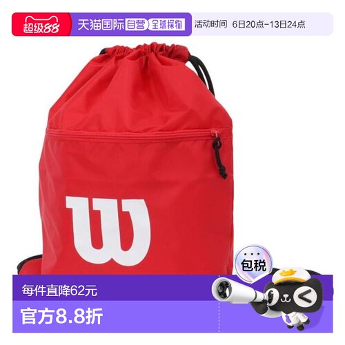 日本直邮Wilson 皮克球收纳背包 DRAW BAG WR8908101001 收纳包