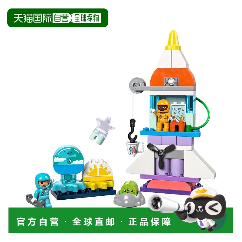 日潮跑腿LEGO乐高 得宝小镇三合一航天飞机积木