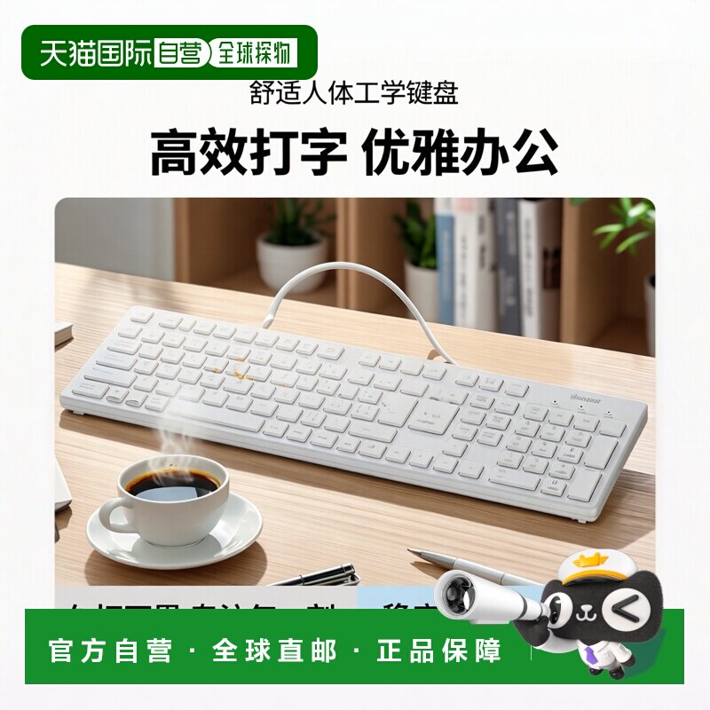 日本直邮Buffalo USB 连接有线时尚键盘白色 BSKBU15WH