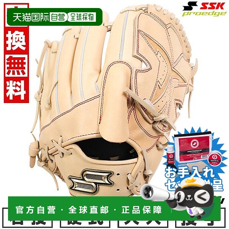 日本直邮SSK Pro Edge 系列 SBN 投手手套6L 码右手投球驼色2025