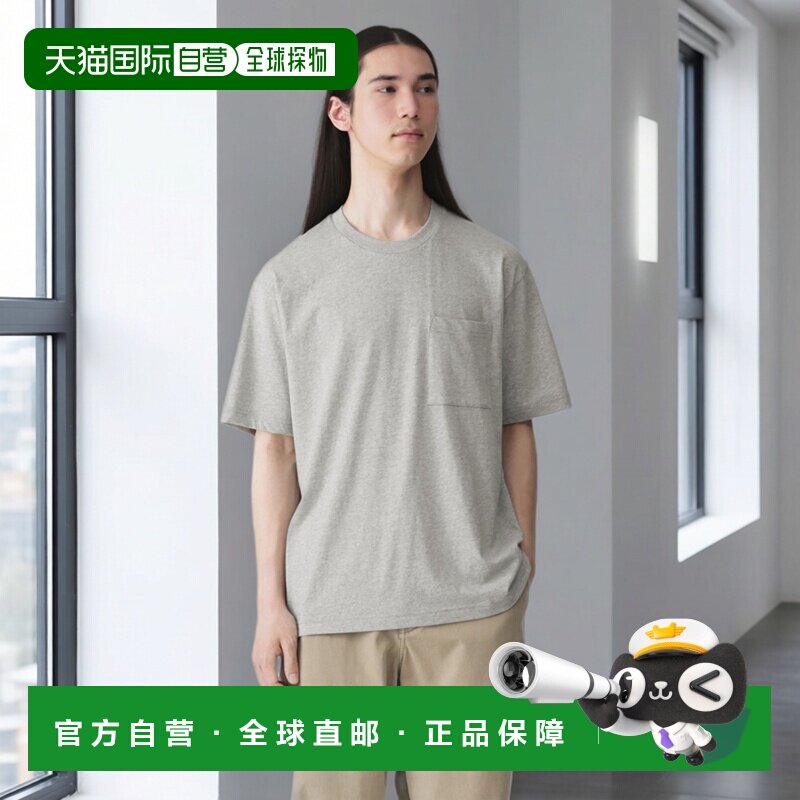 日本直邮MUJI 男女同款 全棉有机棉天竺纹宽版圆领短袖T恤 455072