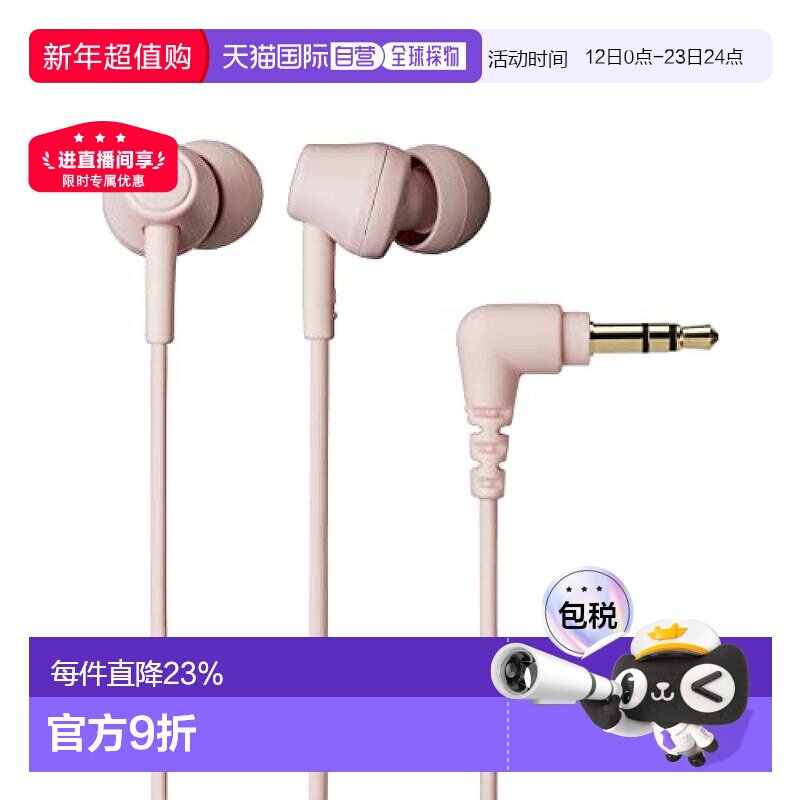 【日本直邮】Audio Technica铁三角 ATH-CK35