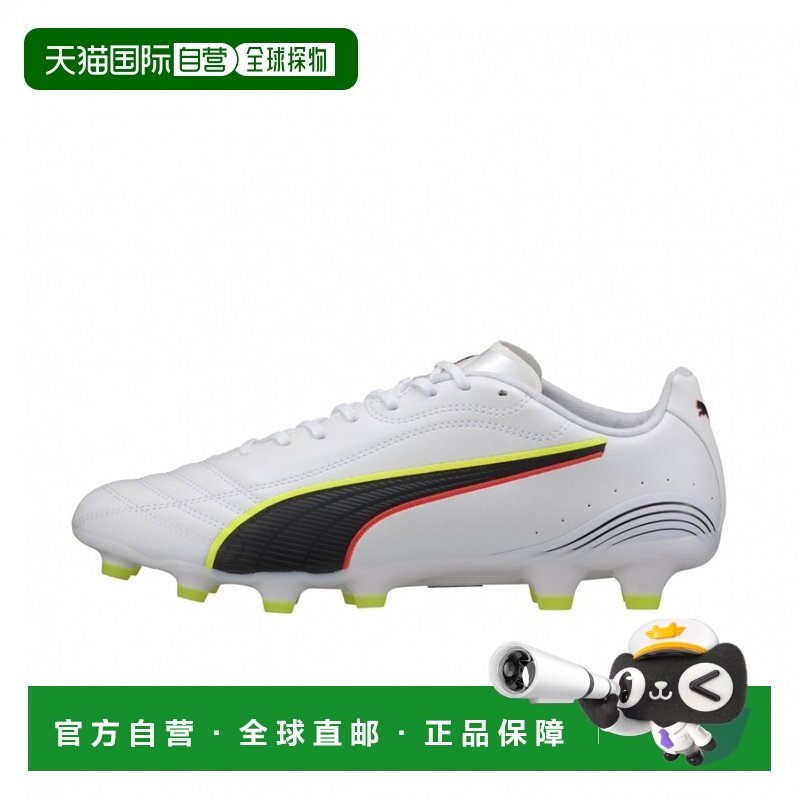 日本直邮PUMA KING 20 ULTIMATE 男女款足球钉鞋,运动/瑜伽/健身/球迷用品,足球鞋钉,淘宝优惠券,粉丝福利购,淘宝优惠卷