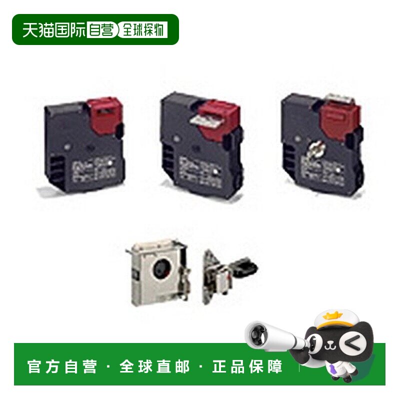 自营｜Omron欧姆龙 开关电磁锁安全门开关 D4JL-2NFA