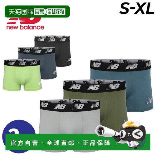 日本直邮New Balance 男士平角内裤 3 条装 美国尺码 New Balance