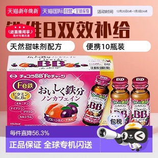 50ml Fe铁分补充维生素B口服液 10瓶营养素 日本直邮chocola