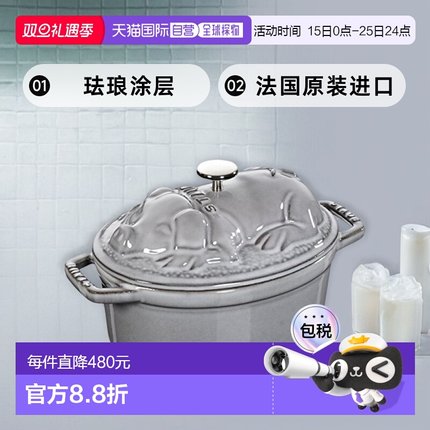 【日本直邮】STAUB珐琅双耳锅PIG灰色17cm电磁炉适用40500-176