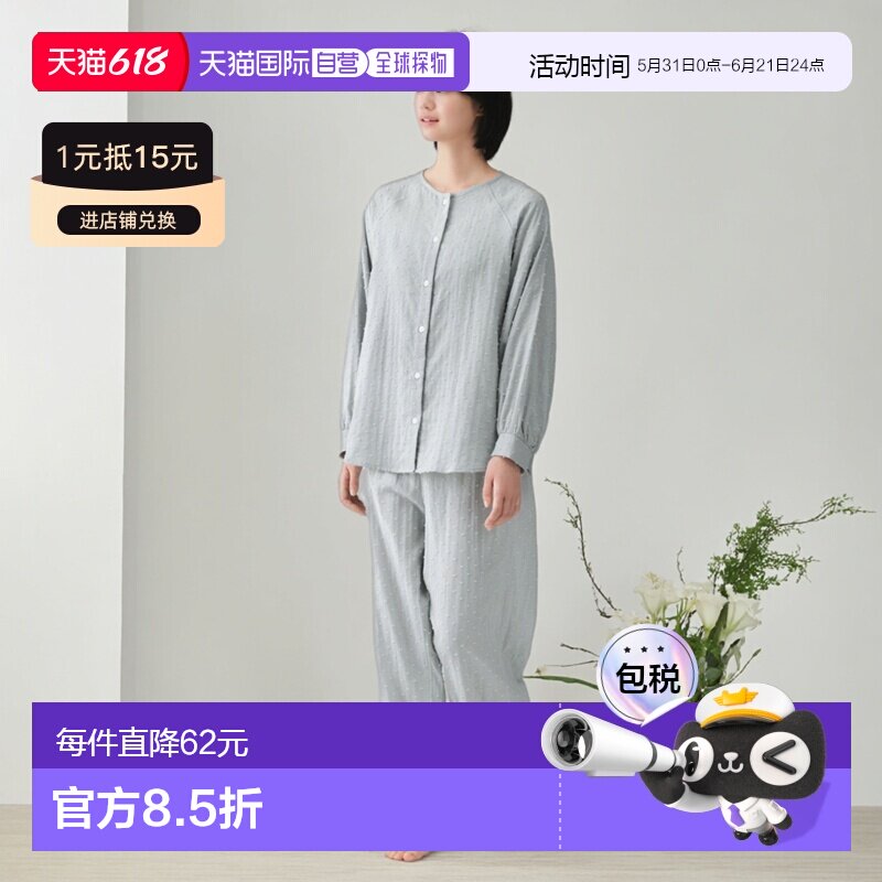1h可退 日本直邮MUJI 女士 有机棉双层纱布长袖睡衣套装 45480766