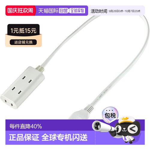【日本直邮】ELPA 便携式插座 3 个插座 50cm 125V 15A WB-CT305B