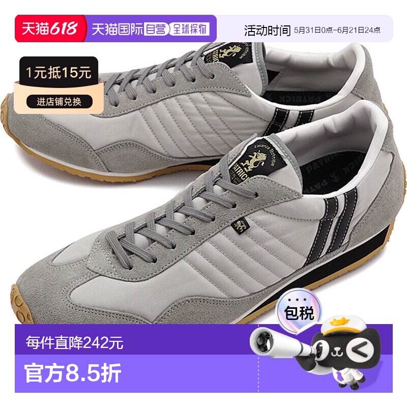 日本直邮PATRICK Stadium STADIUM 男女运动鞋 S.PDNG 23303 - 实物图