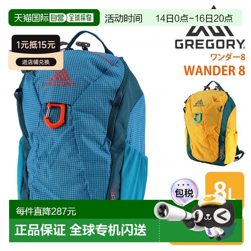 日本直邮GREGORY Wonder 8 背包日用背包儿童背包8LB5 尺寸男士女