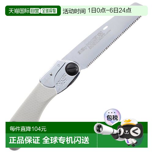 【日本直邮】Silky折叠锯五金工具小型锯木工方便携带无盒336-13