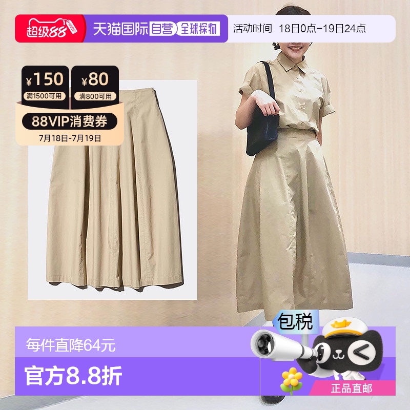 日潮跑腿UNIQLO优衣库25夏女装棉混纺茧形半身裙长裙裙子474956