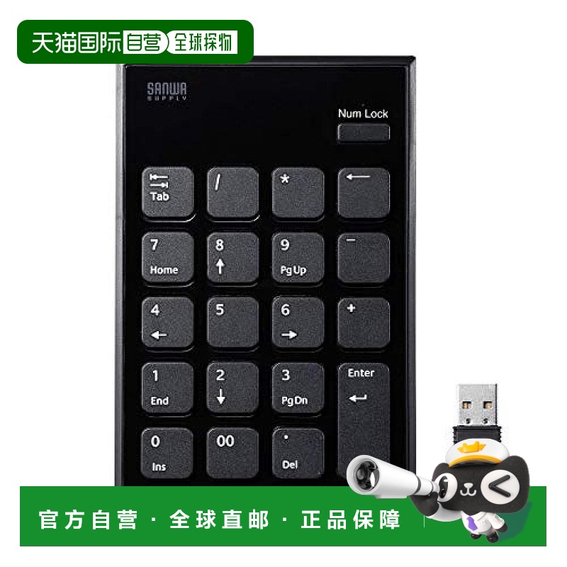 【日本直邮】SANWA SUPPLY安静的无线数字小键盘NT-WL23BK