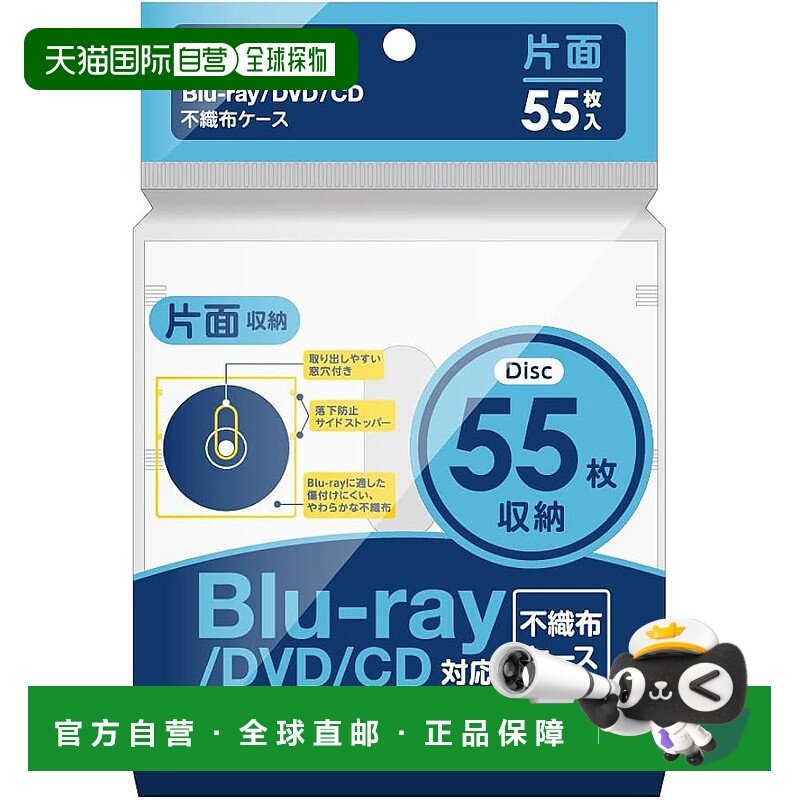 【日本直邮】仲林 Digio2 Blu-ray/DVD/CD 兼容无纺布盒 单面存储