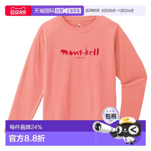 日本直邮蒙贝欧montbell 美山动物字母LOGO长袖T恤 有机棉柔软透2