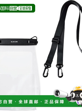 【日本直邮】ELECOM 智能手机防水壳 黑色  P-WPSG05BK