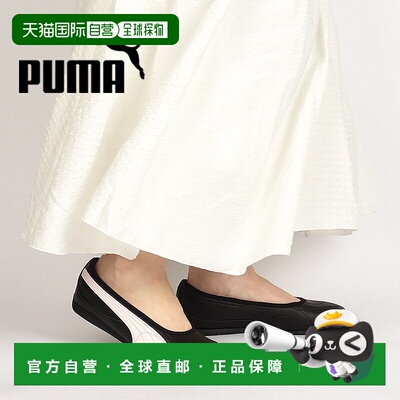日本直邮PUMA 女士芭蕾平底运动鞋休闲时尚 PUMA Catch Soleil Ba