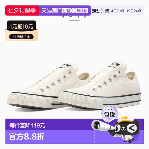 日本直邮匡威 All Star Slip N OX 男女款运动鞋