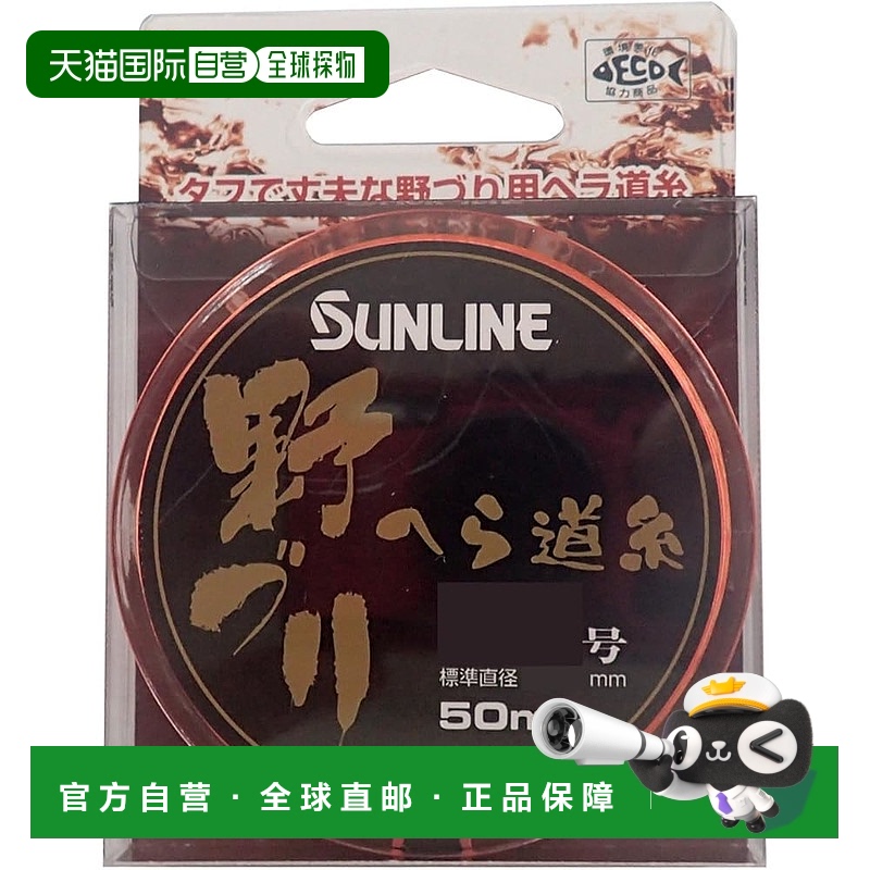 【日本直邮】SUNLINE 尼龙线 鲤鱼钓线 野钓 50米 3号 亮橙色