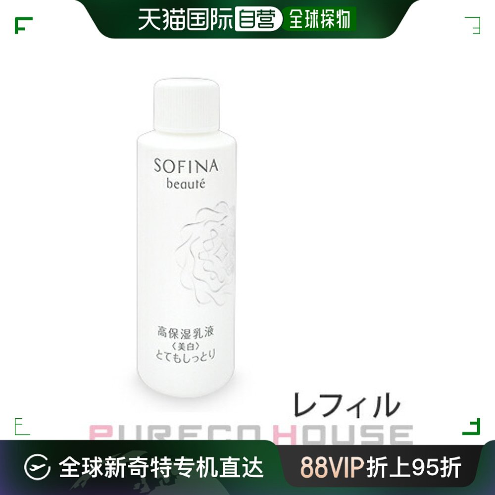 日本直邮花王 Sofina Beaute 高保湿乳液保湿 替换装 60g